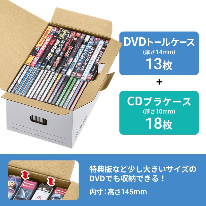 マルチ収納ボックスケース 5個入り DVDトールケース用（FCD-MT6W）