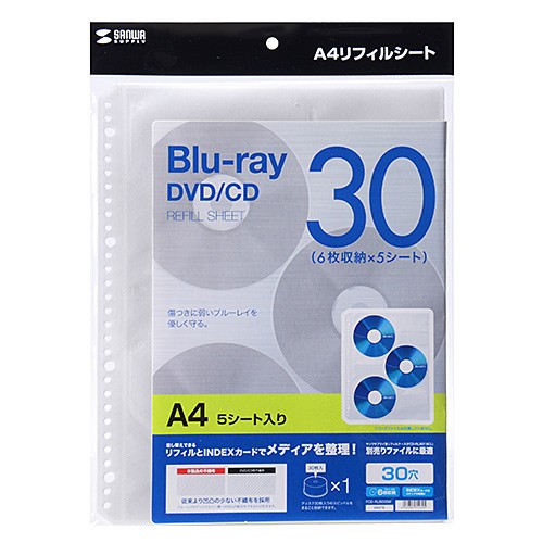 ディスク収納A4リフィルシート BD対応 6枚収納 ホワイト（FCD-RLBD30W） | SANWA SUPPLY | 08