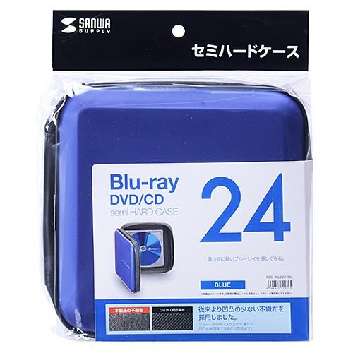 ブルーレイディスク対応セミハードケース 24枚収納 ブルー（FCD-WLBD24BL）｜sanwadirect｜06