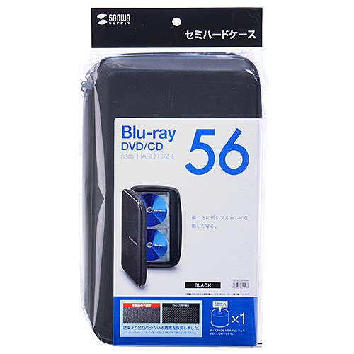 ブルーレイディスク対応セミハードケース 56枚収納 ブラック（FCD-WLBD56BK） | SANWA SUPPLY | 05
