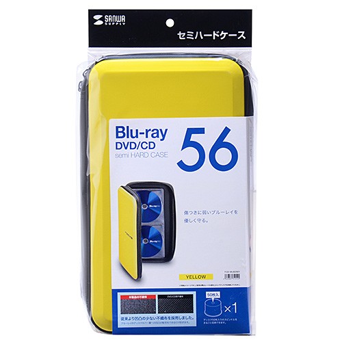 ブルーレイディスク対応セミハードケース 56枚収納 イエロー（FCD-WLBD56Y） | SANWA SUPPLY | 05