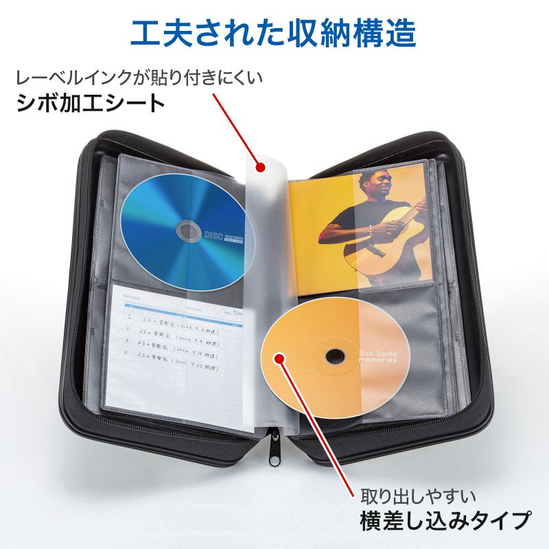 CDジャケット収納対応セミハードケース 96枚収納 ブラック（FCD-WLBD96BBK） | SANWA SUPPLY | 04