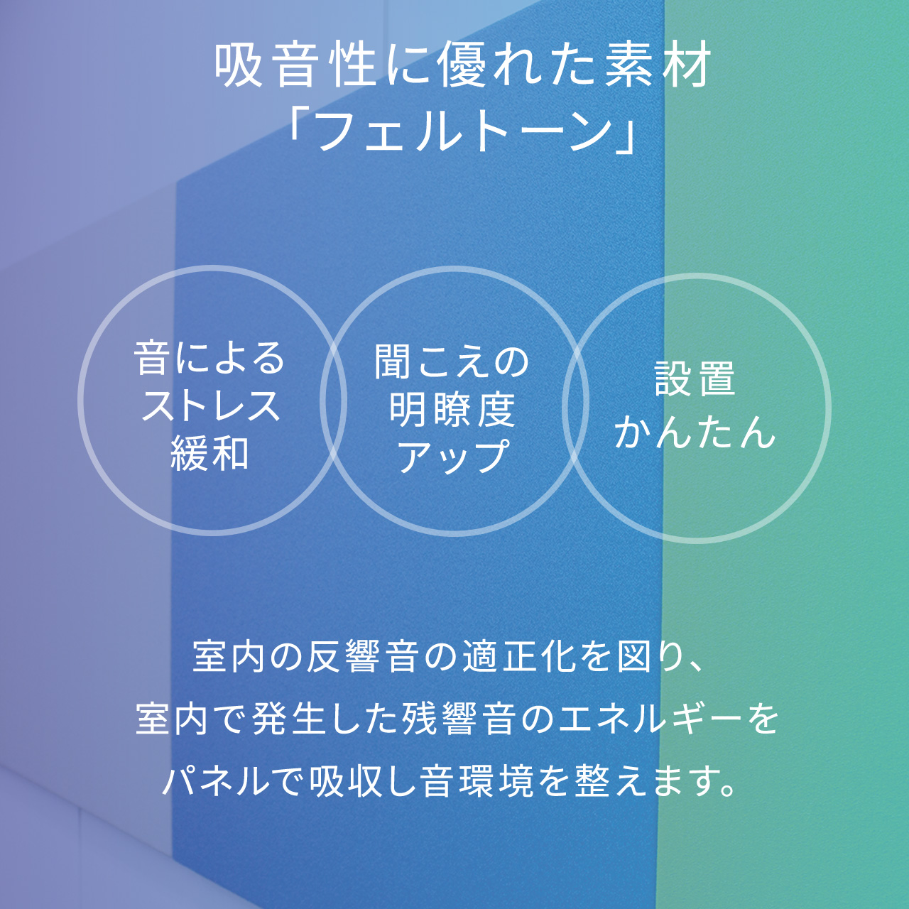 吸音パネル 壁 貼り付け おしゃれ 賃貸 マグネット 面ファスナー 工事