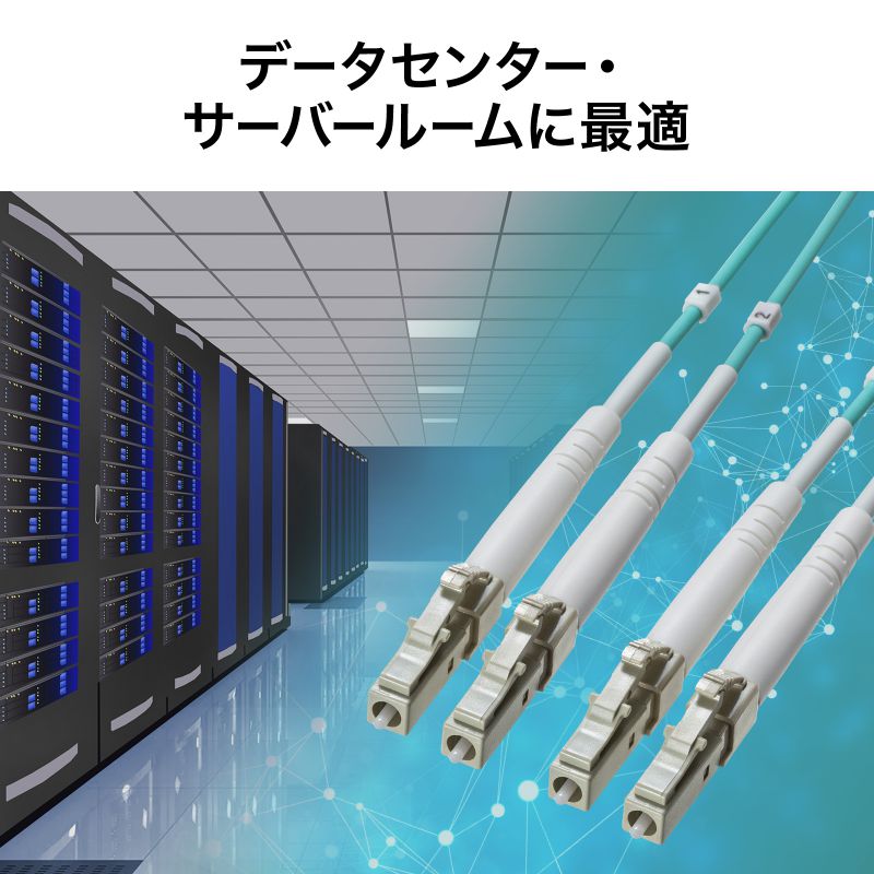 コード集合型光ファイバケーブル OM3 10GBASE-SR/SW規格 10Gbps マルチモード LC×2-LC×2 2芯 50μm 300m HKB-CSOM3LCLC-300の画像