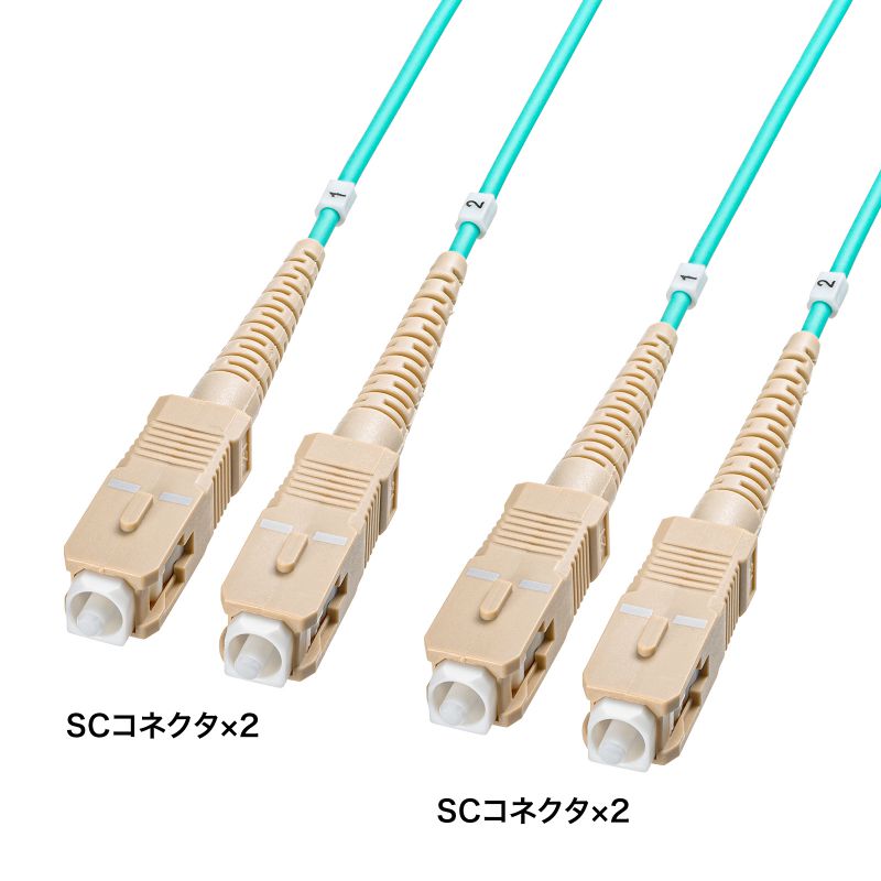 光ファイバケーブル 100m マルチモード 50μm OM3 両端SC×2 2芯 光通信ケーブル コード集合型 難燃性 HKB-CSOM3SCSC-100