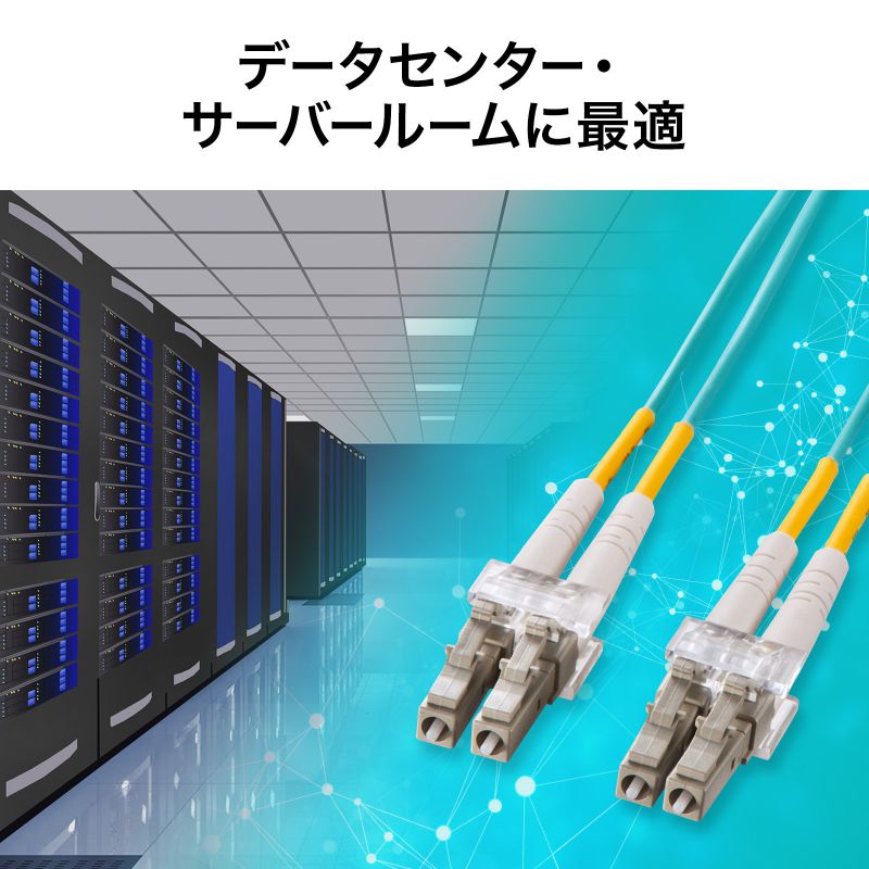 メガネ型 光ファイバケーブル マルチモード 50μmOM3 LC×2-LC×2 15m 2芯 分割可能 屋内用 長距離伝送 ギガビットイーサネット対応 LSZH HKB-OM3LCLC-15N_3