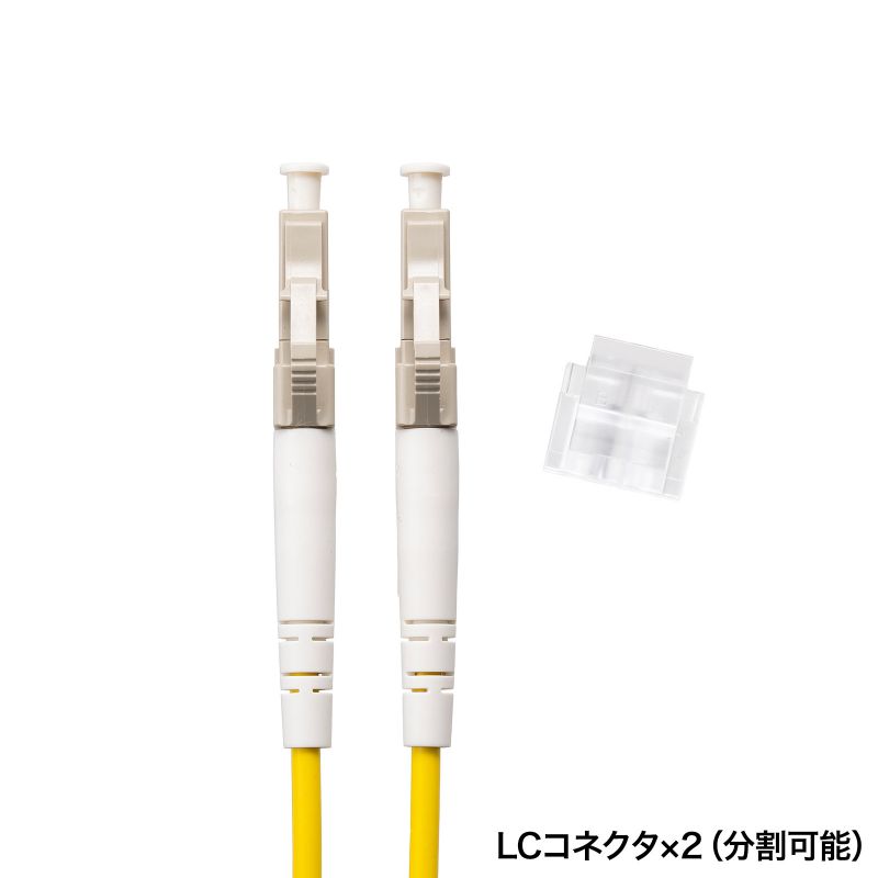 メガネ型 光ファイバケーブル マルチモード 50μmOM3 LC×2-LC×2 15m 2芯 分割可能 屋内用 長距離伝送 ギガビットイーサネット対応 LSZH HKB-OM3LCLC-15N_5