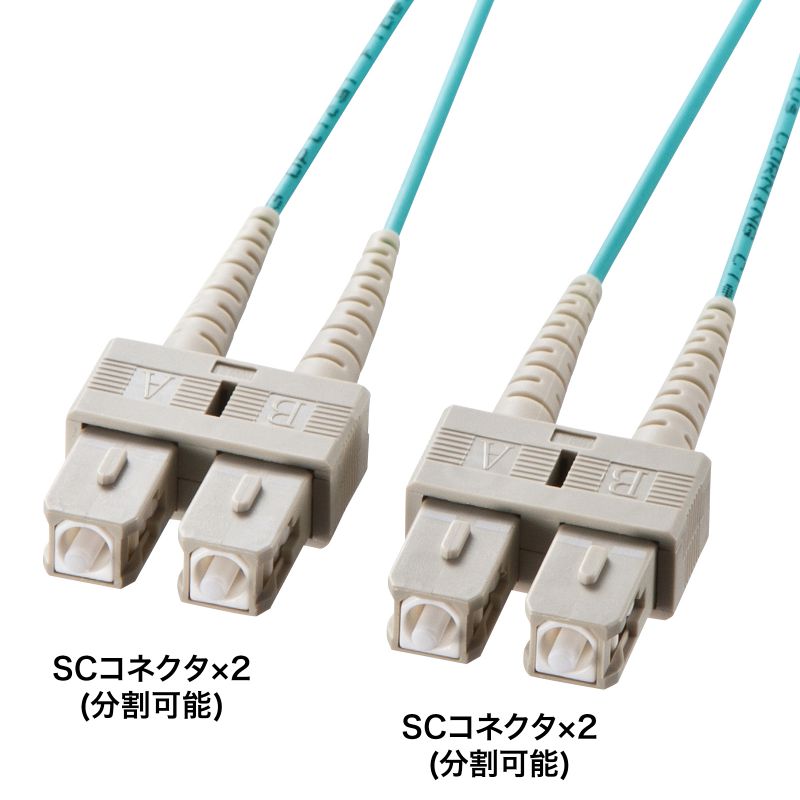 メガネ型 光ファイバケーブル マルチモード 50μmOM3 SC×2-SC×2 10m 2芯 分割可能 屋内用 長距離伝送 ギガビットイーサネット対応 LSZH HKB-OM3SCSC-10N