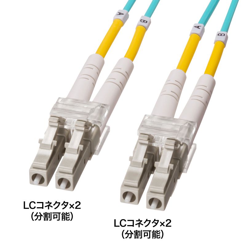 メガネ型光ファイバケーブル マルチ50μmOM4 LC×2-LC×2 分割 データセンター サーバールーム 難燃NEC OFNRケーブル 5m HKB-OM4LCLC-05