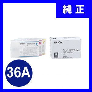 ICCVK36A エプソン EPSON 純正インクカートリッジ ICCVK36A コンバージョンキット 36 (取寄せ)｜sanwadirect｜02