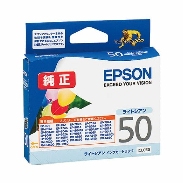 ICLC50 純正 エプソン EPSON インク ライトシアン EP-705A対応 ふうせん 風船 50