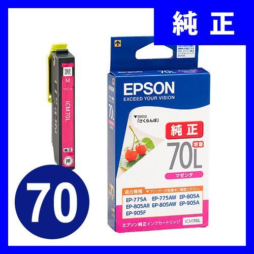 カラリオ IC6CL70L エプソン 純正インクカートリッジ さくらんぼ カラリオ IC6CL70L エプソン 純正インクカートリッジ さくらんぼ
