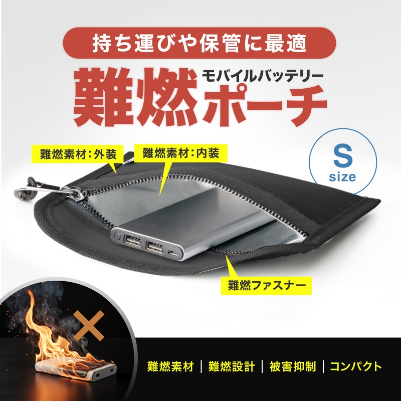 SANWA SUPPLY（サンワサプライ） モバイルバッテリーケース 難燃性