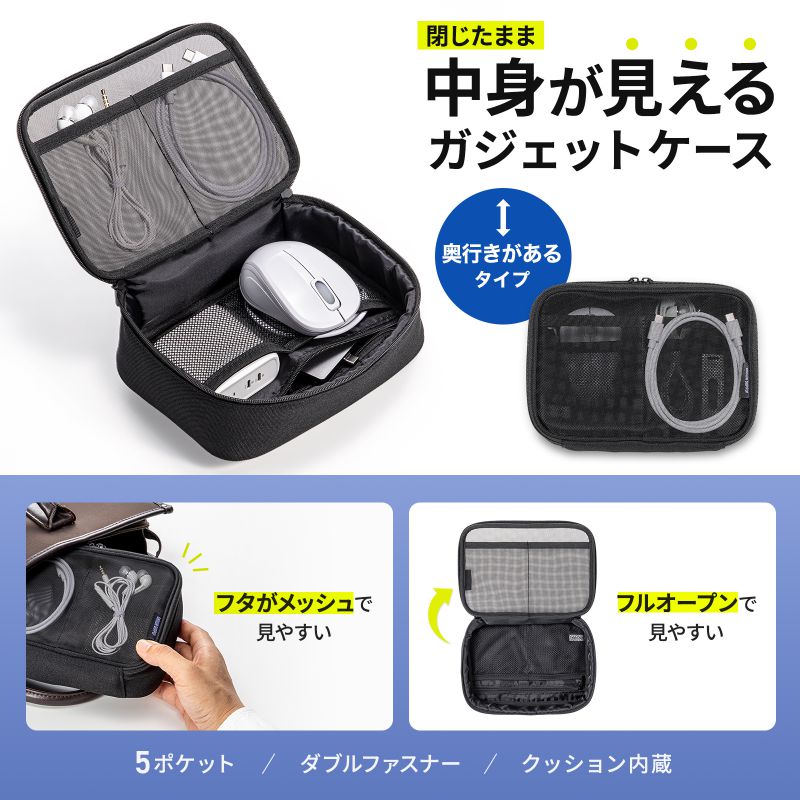 SANWA SUPPLY（サンワサプライ） ガジェットケース メッシュ トラベル