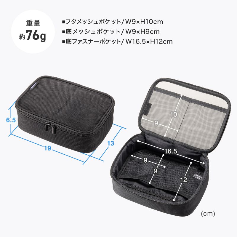 SANWA SUPPLY（サンワサプライ） ガジェットケース メッシュ トラベル