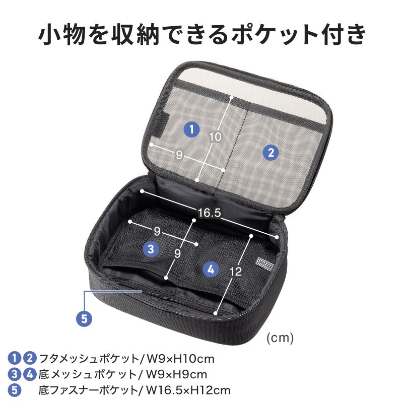 SANWA SUPPLY（サンワサプライ） ガジェットケース メッシュ トラベル