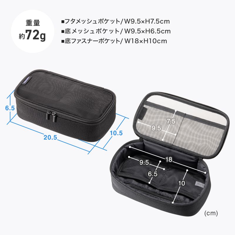 SANWA SUPPLY（サンワサプライ） ガジェットケース メッシュ トラベル