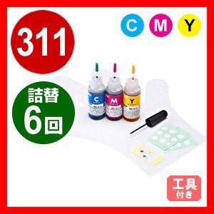 インク PIXUS BCI-311シリーズキャノン Canon インク詰め替えインク 3色