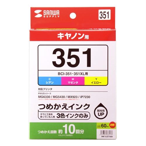 BCI-351 BCI-351XL キャノン CANON 詰め替え インク 3色セット 60ml BCI351 BCI351XL INK-C351S60｜sanwadirect｜03