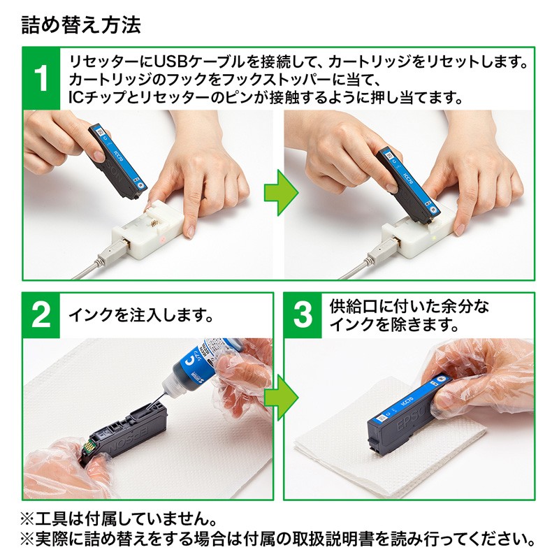 IC80 IC70 EPSON エプソン 詰め替え インク シアン INK-E70C30｜sanwadirect｜03