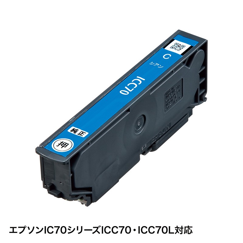IC80 IC70 EPSON エプソン 詰め替え インク シアン INK-E70C30｜sanwadirect｜04