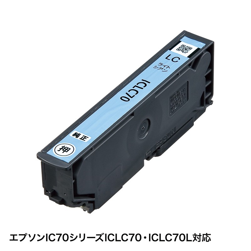 IC80 IC70 EPSON エプソン 詰め替え インク ライトシアン : ink