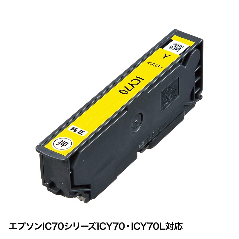 IC80 IC70 EPSON エプソン 詰め替え インク イエロー : ink-e70y30