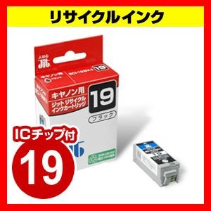 BCI-19キャノン Canon インクリサイクル互換インクインク BCI-19互換