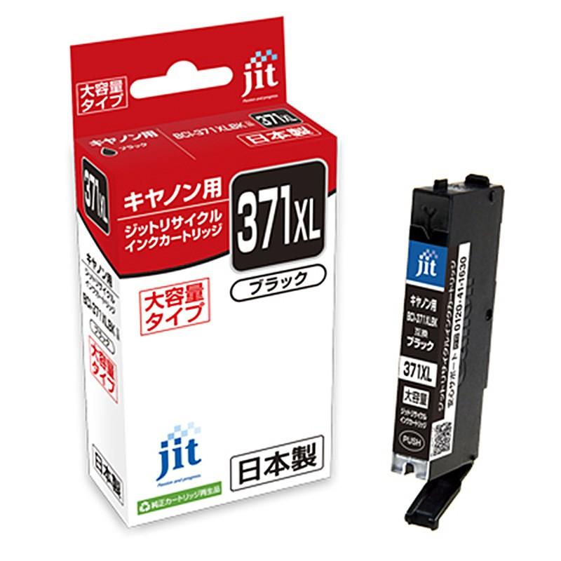 BCI-371XLBK キヤノン リサイクルインク ブラック JIT-C371BXL｜sanwadirect｜02