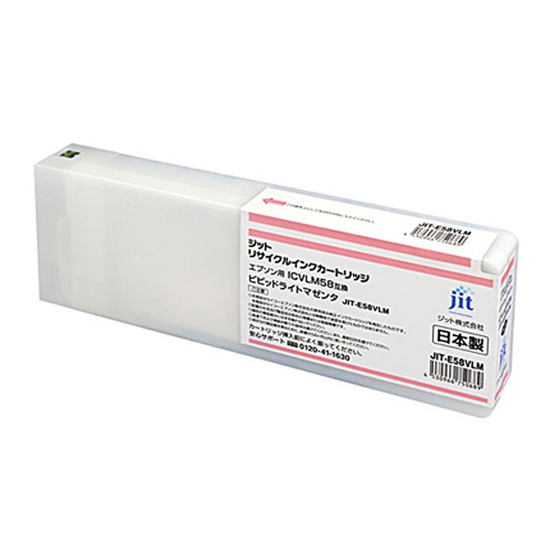 エプソン（EPSON） ICVLM58 大判プリンタ用リサイクルインク ビビッド