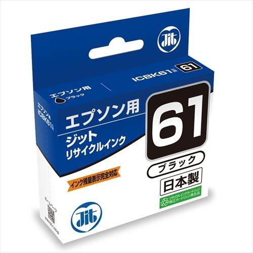 ICBK61 エプソン リサイクルインクカートリッジ ペン（JIT-E61B）｜sanwadirect｜02