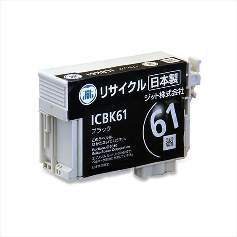 ICBK61 エプソン リサイクルインクカートリッジ ペン（JIT-E61B）｜sanwadirect｜03