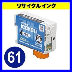 ICBK61 エプソン リサイクルインクカートリッジ ペン（JIT-E61B）｜sanwadirect｜05