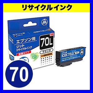 JIT-E70BL リサイクルインク 増量 ブラック さくらんぼ（JIT-E70BL）｜sanwadirect｜02