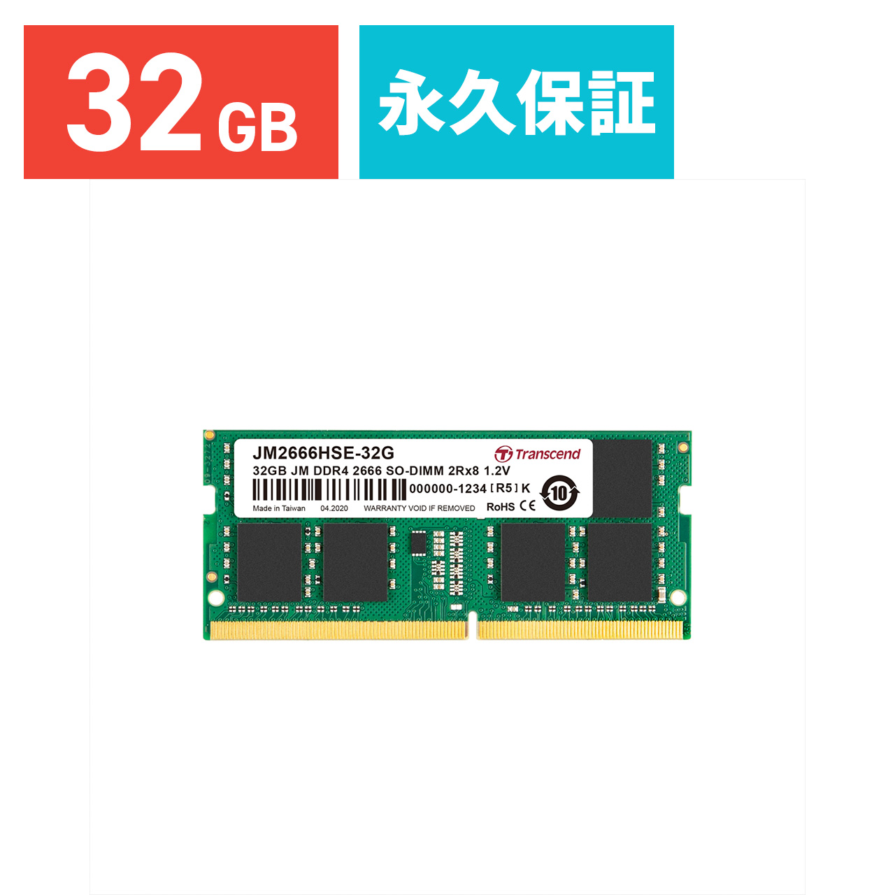 Transcend トランセンド 増設メモリ ノートパソコン用 メモリ 32GB DDR4-2666 PC4-21300 SO-DIMM JM2666HSE-32G メーカー永久保証