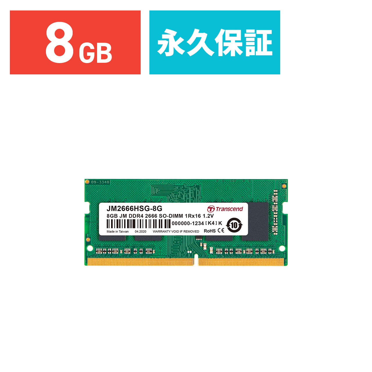 Transcend トランセンド 増設メモリ ノートPC用 メモリ 8GB DDR4-2666 PC4-21300 SO-DIMM JM2666HSG-8G メーカー永久保証｜sanwadirect