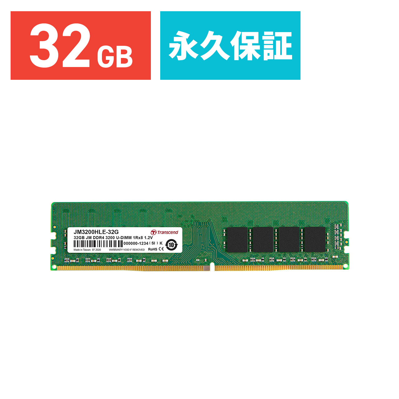 Transcend トランセンド 増設メモリ デスクトップ用 メモリ 32GB DDR4 3200 U-DIMM 2Rx8 JM3200HLE-32G メーカー永久保証｜sanwadirect
