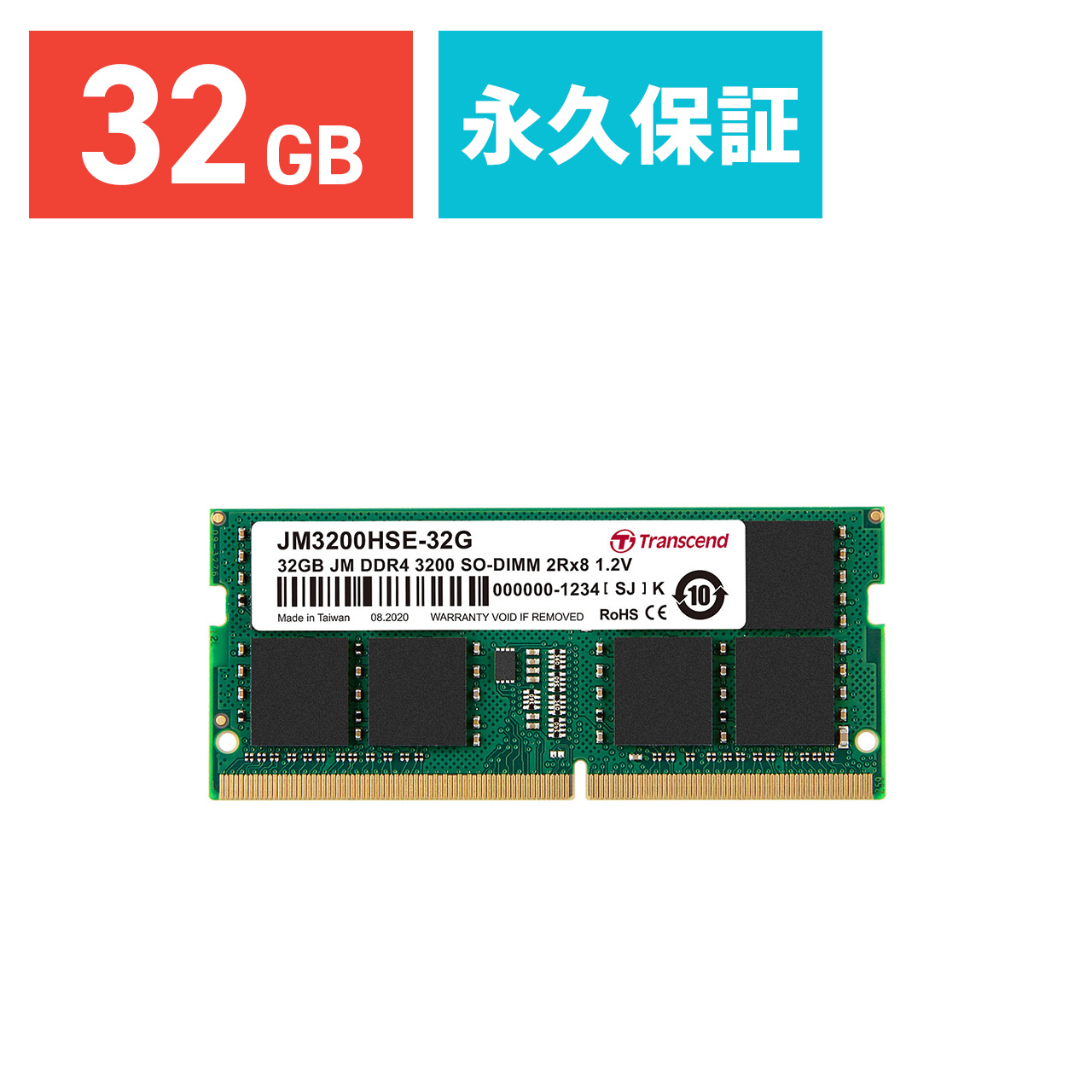 Transcend トランセンド 増設メモリ ノートパソコン用 メモリ 32GB DDR4-3200 SO-DIMM JM3200HSE-32G G メーカー永久保証