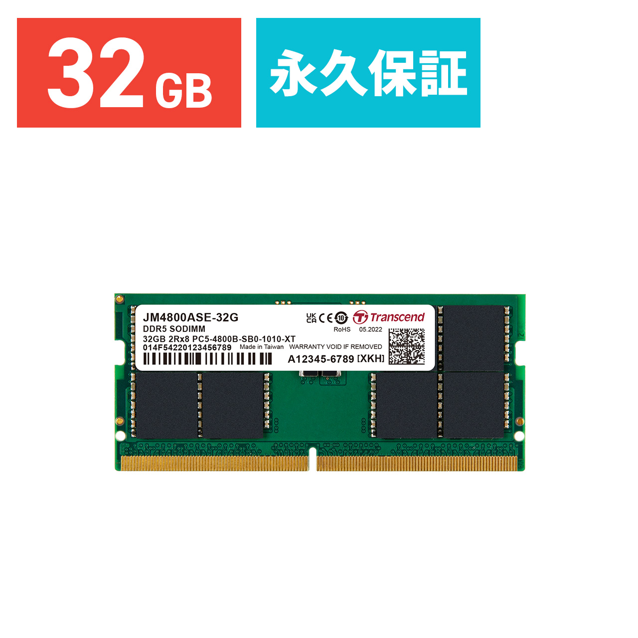 Transcend ノートPC用メモリ 32GB DDR5-4800 SO-DIMM JM4800ASE-32G｜sanwadirect