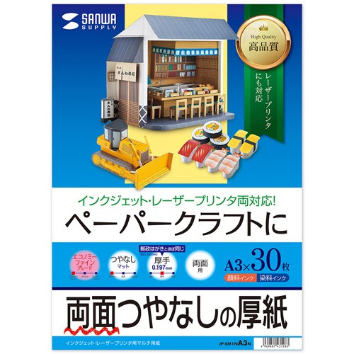 �y�[�p�[�N���t�g�p�� �C���N�W�F�b�g/���[�U�[�Ή� ���� A3�T�C�Y 30������iJP-EM1NA3N�j