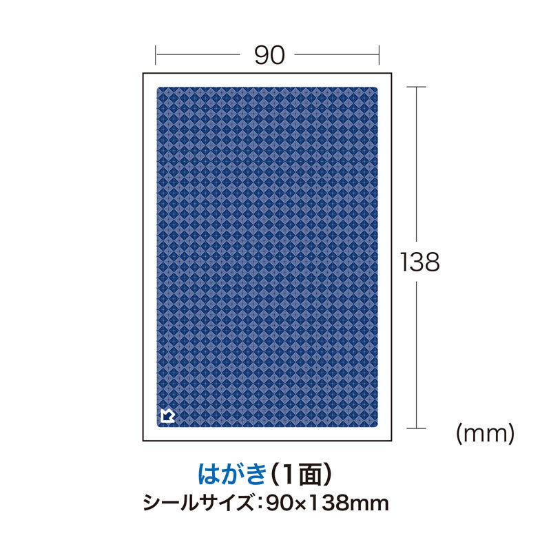 一度だけはがせる目隠しシール 1面付（JP-HKSEC8N）｜sanwadirect｜03