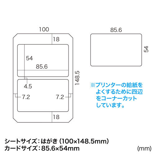 インクジェット用IDカード 穴なし 100シート入り（JP-ID03N-100）_1