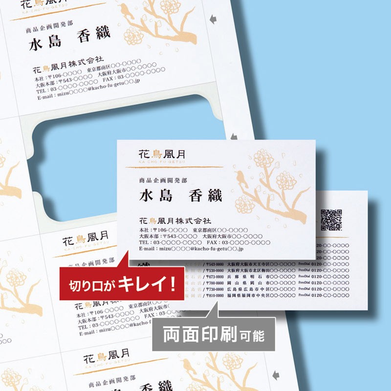 名刺用紙 マルチタイプまわりがきれいな名刺カード 標準厚 白 200カード（JP-MCCM01）｜sanwadirect｜03