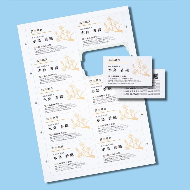 名刺用紙 マルチタイプまわりがきれいな名刺カード 標準厚 白 200カード（JP-MCCM01）｜sanwadirect｜06