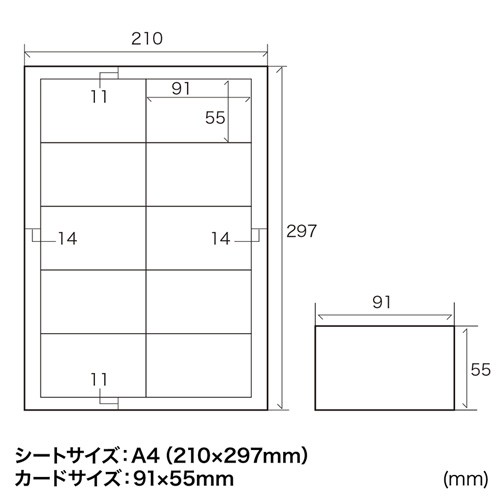 名刺カード 印刷用紙 マルチタイプ 厚手 20シート（JP-MCM07N）