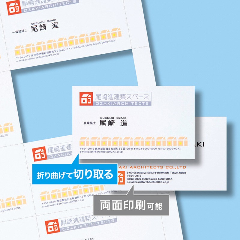 名刺カード 印刷用紙 マルチタイプ 特厚 20シート（JP-MCM08N）｜sanwadirect｜03