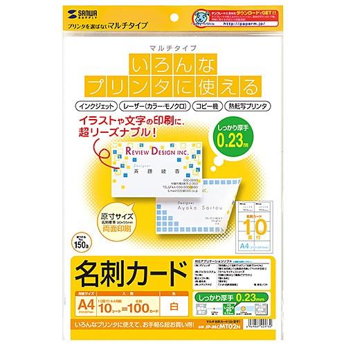 名刺カード 印刷用紙 マルチタイプ 白 厚手 10シート（JP-MCMT02N）｜sanwadirect｜03