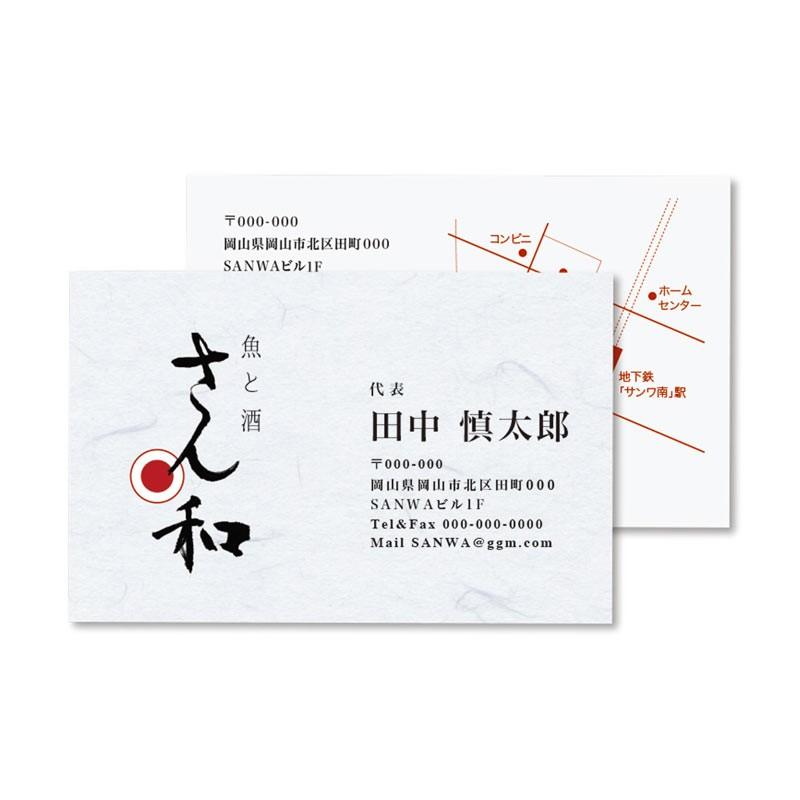 名刺用紙 和紙 純白 両面印刷 A4 10面×5シート/50枚分 ミシン目加工（JP-MTMC03）｜sanwadirect