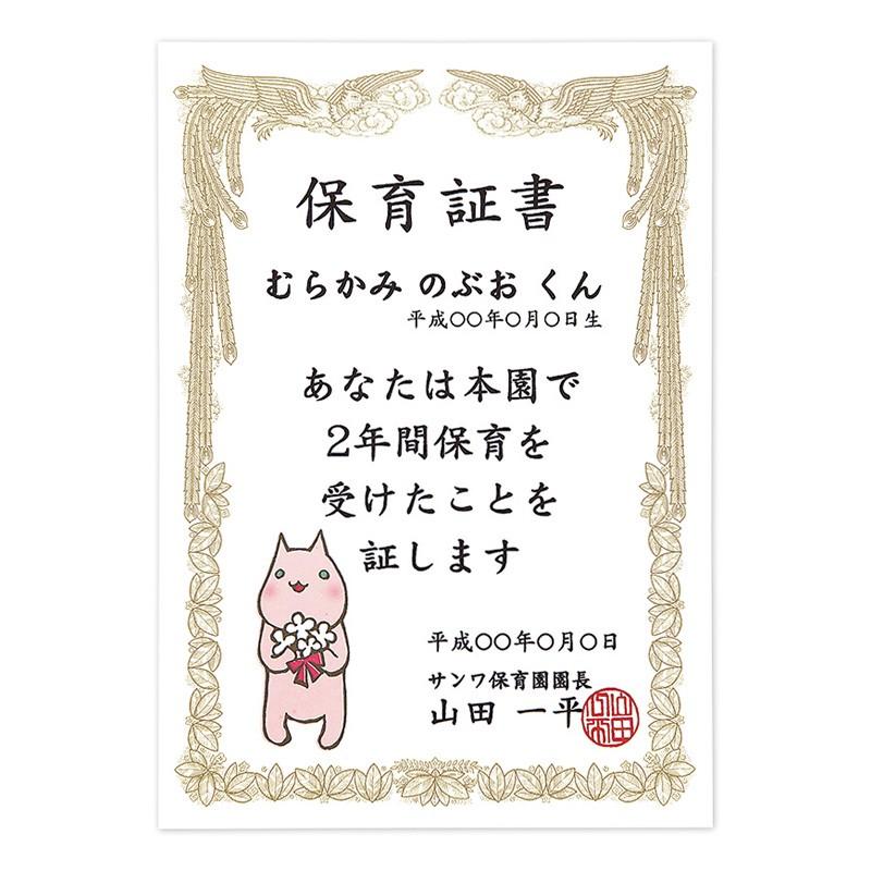 賞状 インクジェット 手作り A5 縦 枚 Jp Sha5tn Jp Sha5tn サンワダイレクト 通販 Yahoo ショッピング 賞状 インクジェット 手作り A5 縦 枚 Jp Sha5tn Jp Sha5tn サンワダイレクト 通販 Yahoo ショッピング