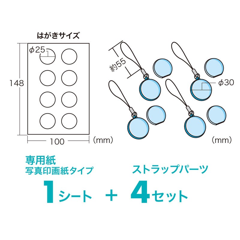 自作 ノベルティ作成に 手作りストラップキット 丸 大（JP-ST06） : jp-st06 : サンワダイレクト - 通販 -  Yahoo!ショッピング